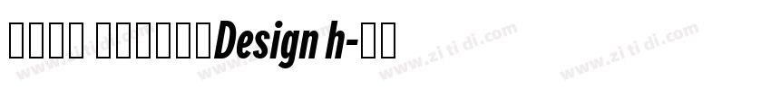 悠然小楷 作者艺海拾贝Design h字体转换